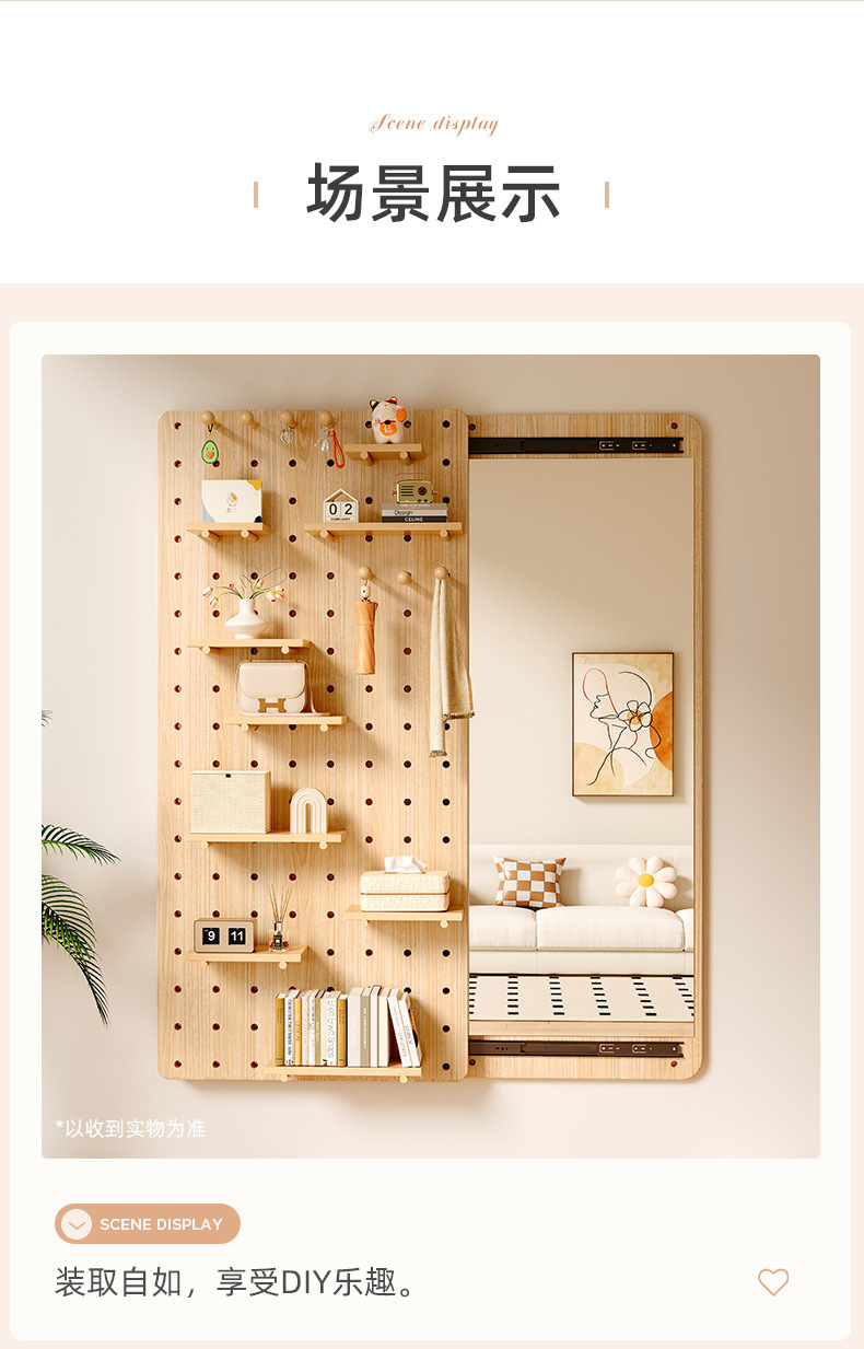 复制_实木洞洞板穿衣镜一体入户玄关带镜子收纳置.jpg?x-oss-process=image/format,png