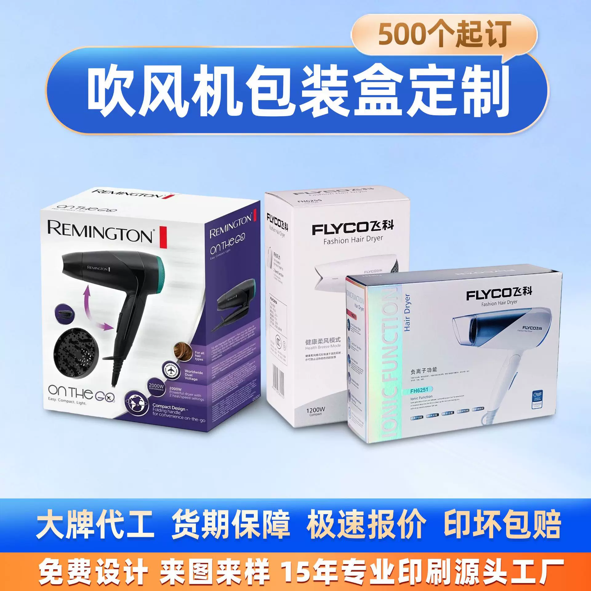 超大容量吹风机包装盒 加厚瓦楞纸双插扣底彩盒电吹风筒包装定制