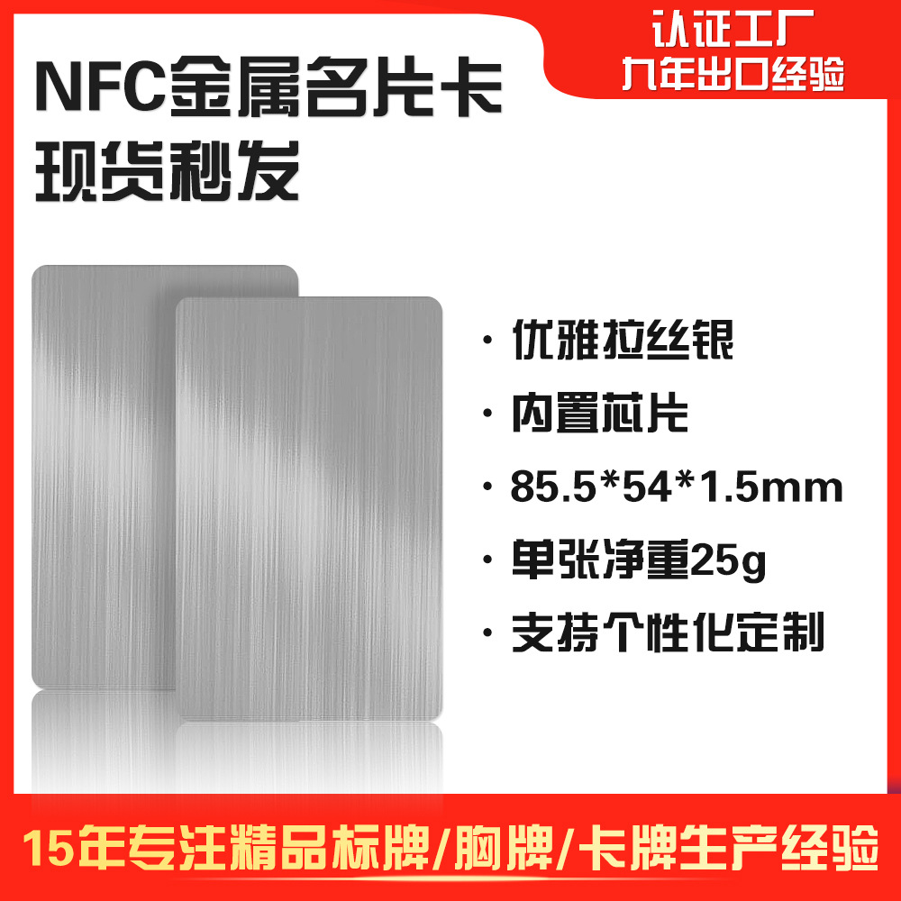 Чипная чип-карта серебряного серебра