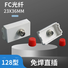 128型FC光纤对接适配器模块墙壁面板地面插座安装快接接线盒底盒