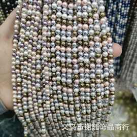 天然深海4mm彩色贝壳珍珠圆贝珠DIY手链项链配件散珠串珠直孔饰品