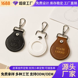 车用香水香薰;钥匙扣及钥匙扣配件;钥匙扣