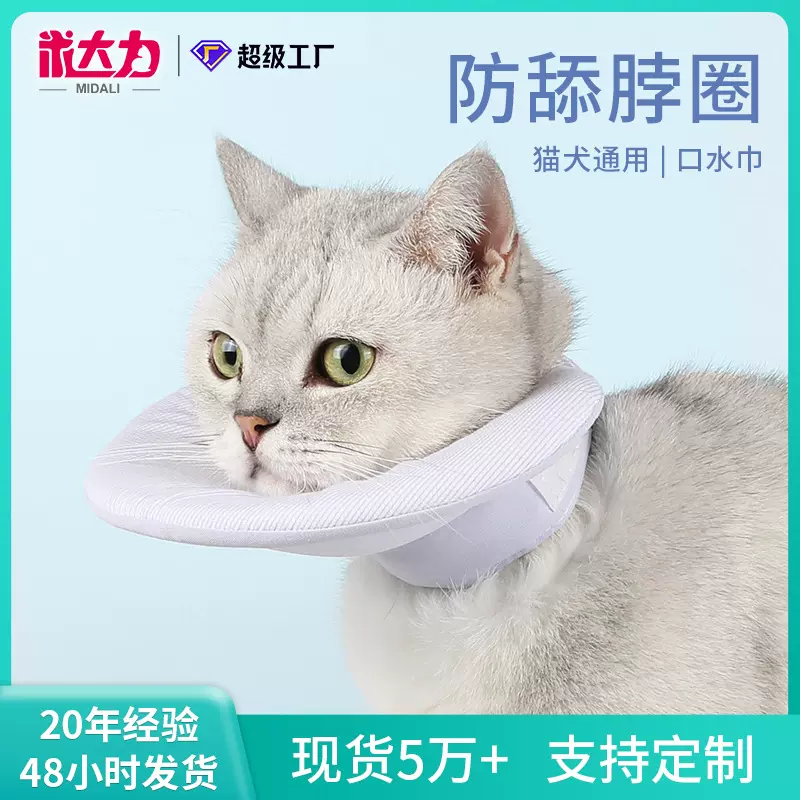 跨境新品宠物防舔口水巾猫咪吃饭喝水围兜棉布围嘴防脱落三角巾