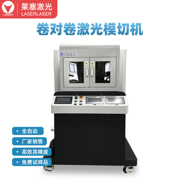Roll -to -roll laser pitch non -dry glue Elimination automatic…