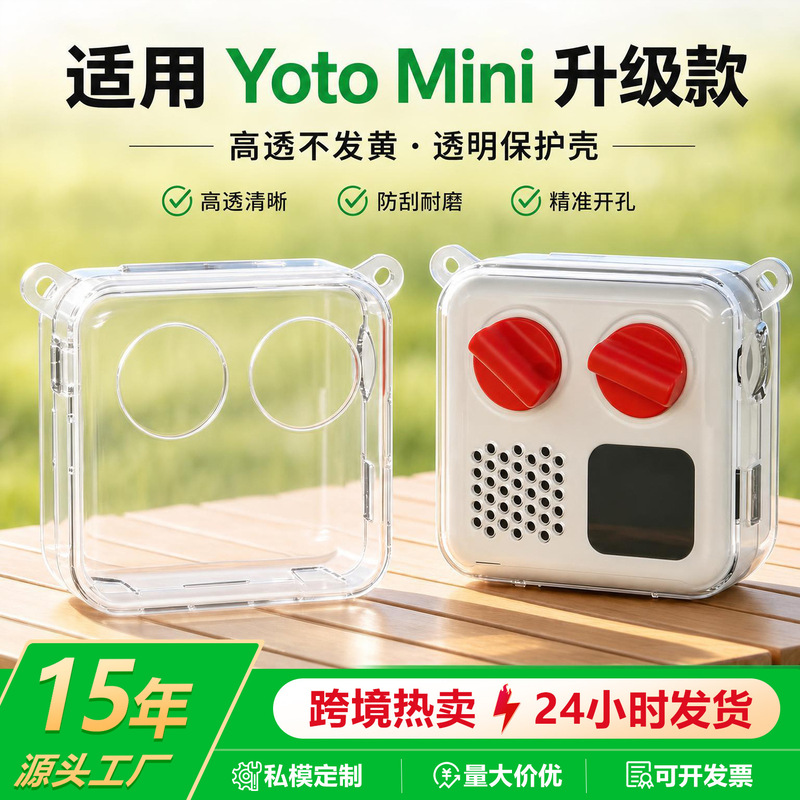Suitable for Yoto Mini Kidsren's Audio Player Protective Case, Double Hanging Buckle Portable Anti-Lost Transparent Protective Case