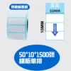 50*10*1500 sheets horizontal version/single row