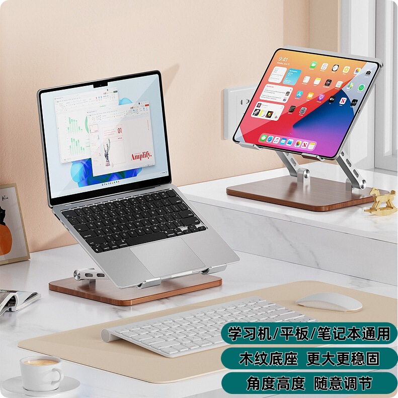 Laptop Stand Desktop Rotating Gaming Cooling Stand Walnut Color Drawing Learning Machine Tablet Stand