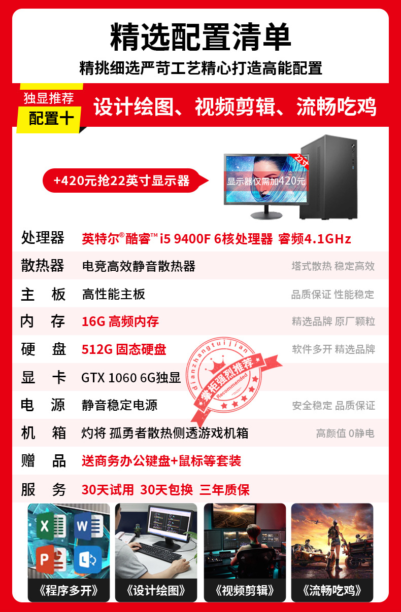 패키지 10: i5 9400F/16G/512G/1060 6G 아트 디자인 성능 모델