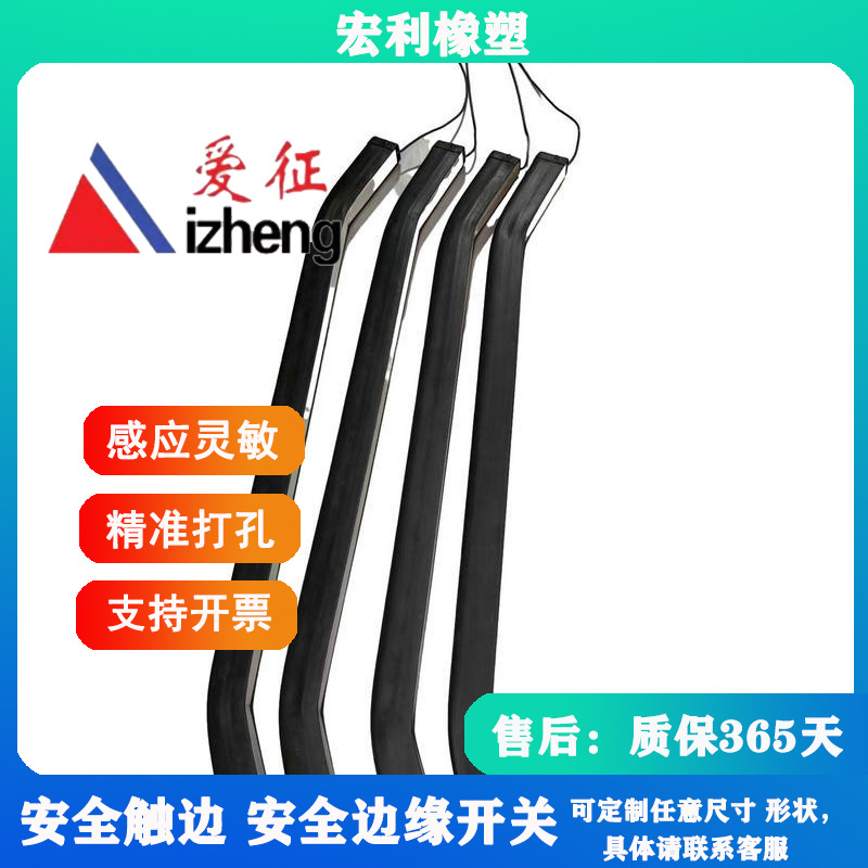 边缘防夹手遇阻停条   安全触边条AGV小车防撞   安全压条