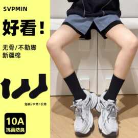 10A抗菌防臭新疆棉夏季袜子纯色棉袜袜子女款夏天透气白色中筒袜
