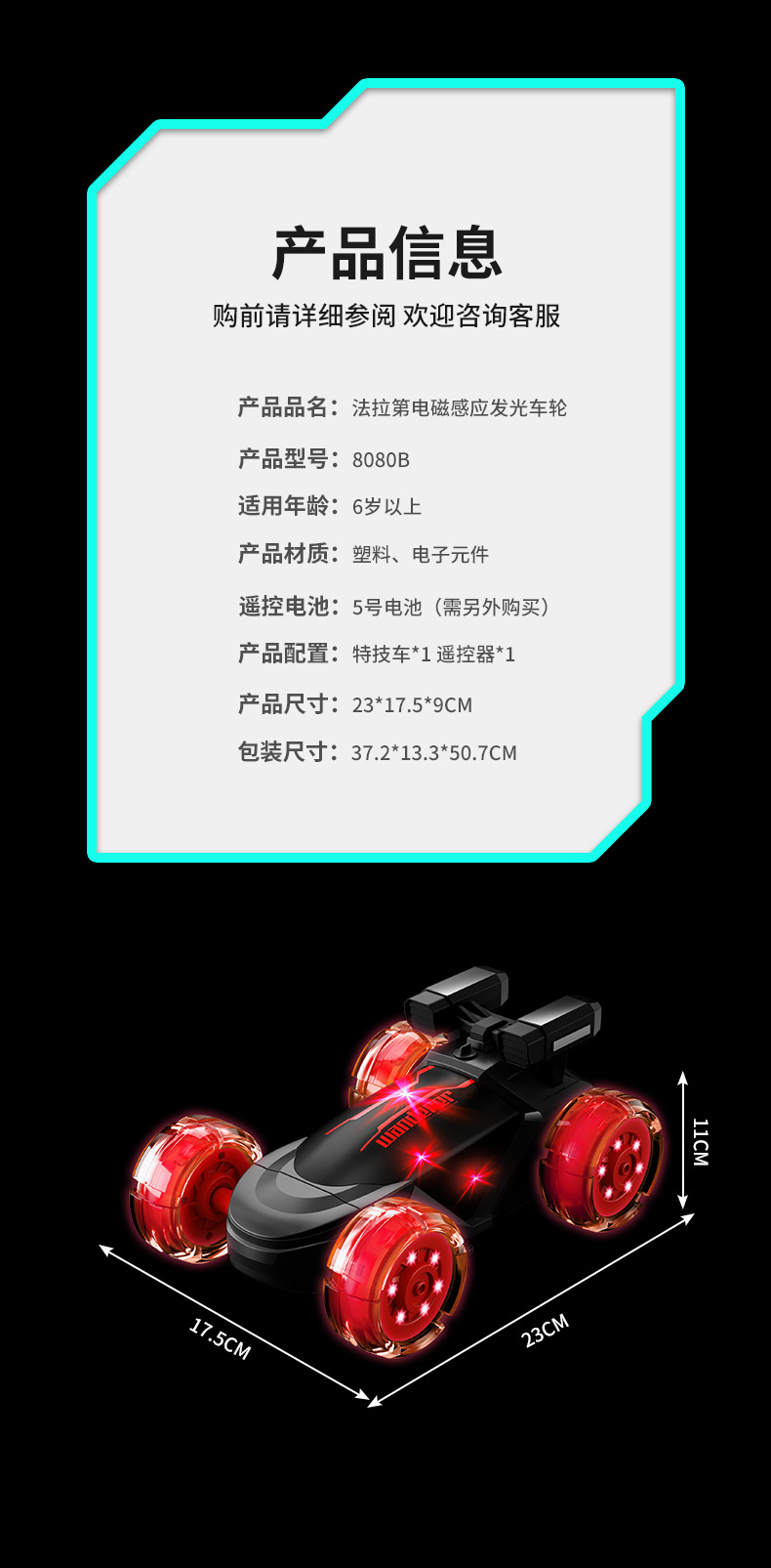 8080杂技车_12.jpg