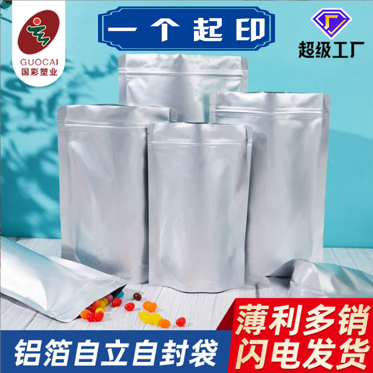 Aluminum Film Bone-Fitting Bait Mask Bag Self-Standing Self-Sealing Zipper Bag Tea Sealed Packaging Bag Aluminum Foil Bag with Seal