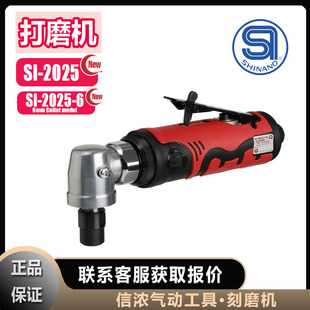 New Shinano Engraving Grinder Shinano Pneumatic Si-2025-6 Grinder Si-2025 Angle Grinder