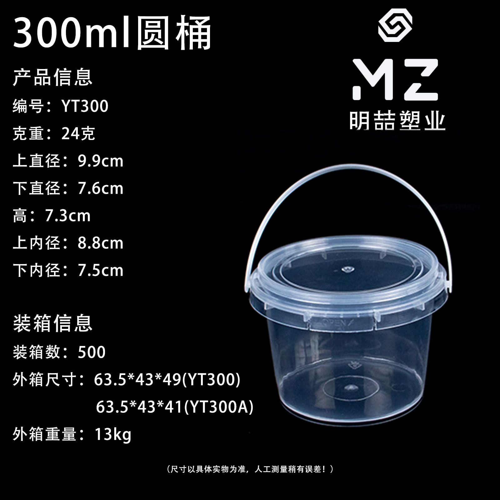 Cubo blanco transparente al por mayor transfronterizo, cubo redondo de plástico, cubo sellado de almacenamiento de calidad alimentaria engrosado, cubo de almacenamiento de embalaje
