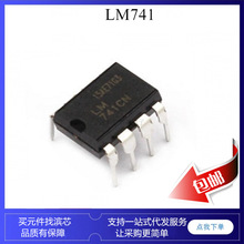 LM741 LM741CN UA741CN LM741CM UA741CP ����Ŵ���icоƬ DIP8
