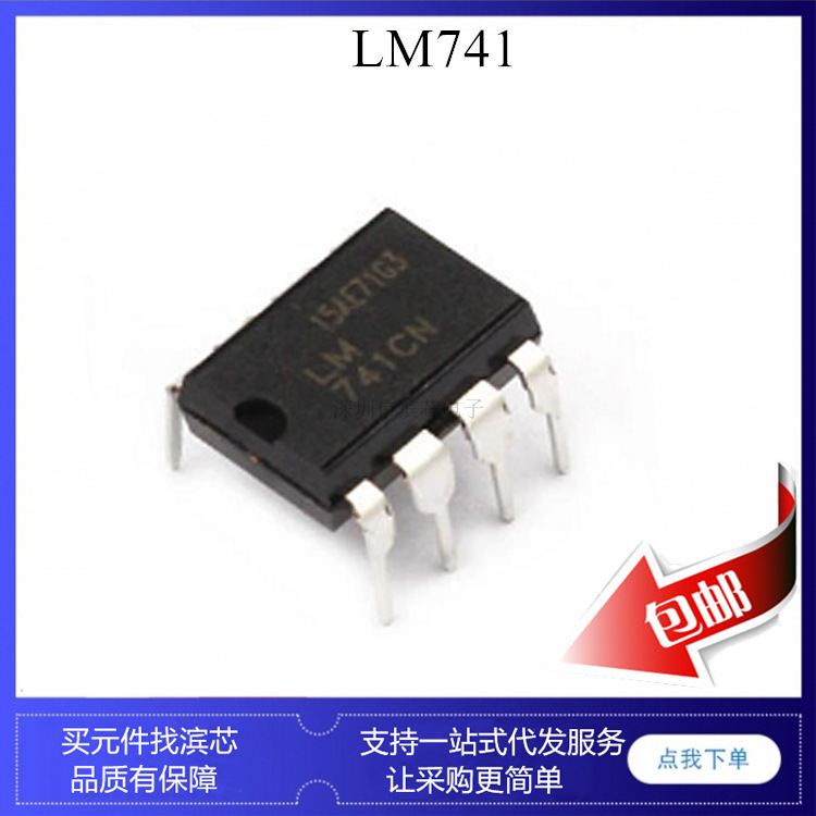 LM741 LM741CN UA741CN LM741CM UA741CP operational amplifier ic chip DIP8