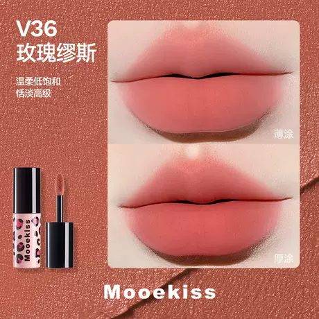 V36 rose muse (1g leopard print model)