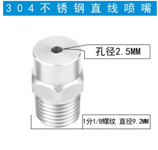 1 점 (2.5 구멍 선형 노즐)