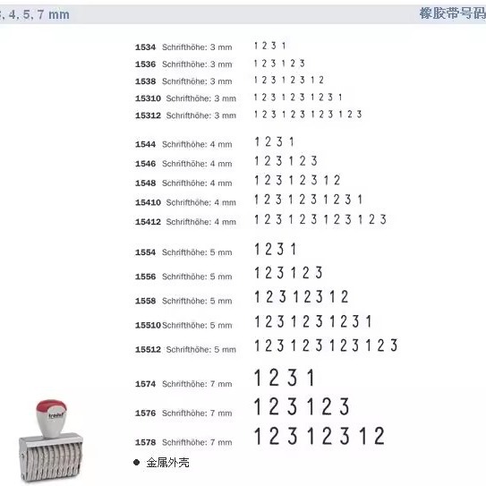 ��ƷTrodat 1554ӡ�� ׿�����ӡ�� �ָ�5mm 4λת������ӡ������