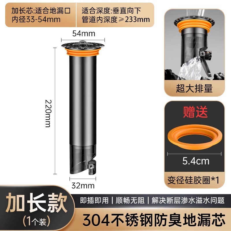 地漏防臭器卫生间厨房下水道防虫防臭神器不锈钢断层加长防臭器芯|undefined