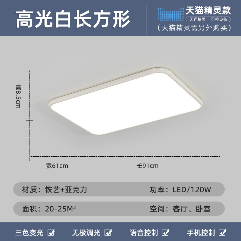 Luz de techo de sala de estar simple y moderna protección de ojos de espectro completo paquete rectangular ultra delgado Guangdong Zhongshan Hall lámparas