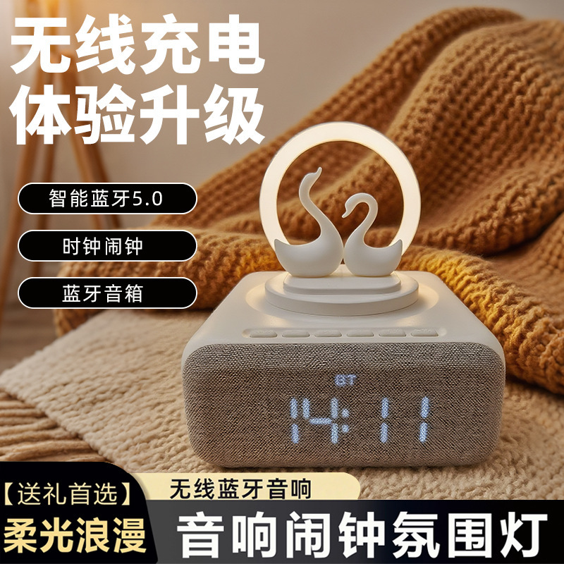 跨境新款无线蓝牙音箱多功能手机无线充电创意天鹅小夜灯蓝牙音响|undefined