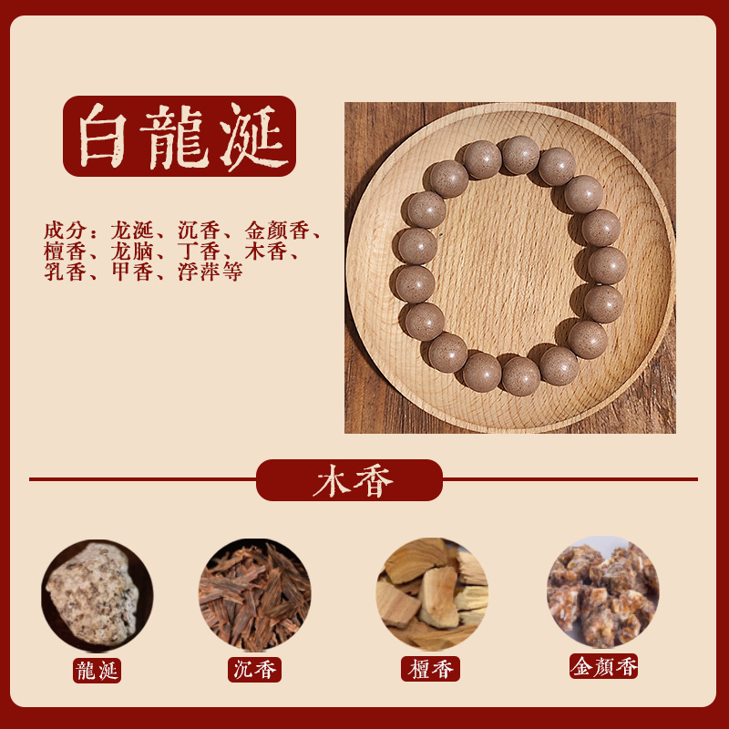 直播天然合香珠手工古法药香持久文玩降真香中药手串佛珠|undefined