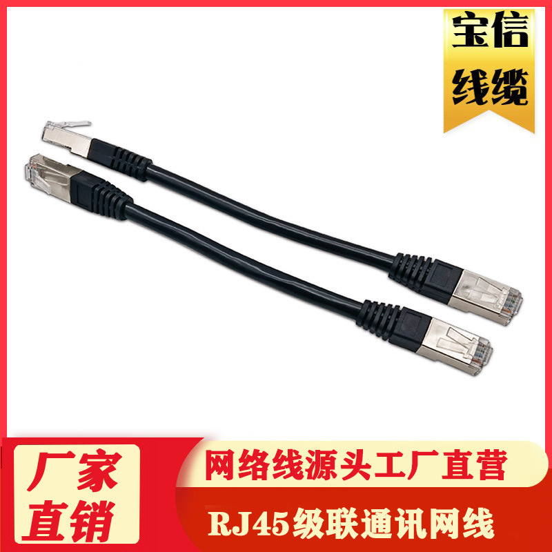 Factory Direct High Quality Rj45 Cascade Communication Network Cable 8P8C Pure Copper Conductor Cat6 Shielded Ethernet Jumper Factory Direct High Quality Rj45 Cascade Communication Network Cable 8P8C Pure Copper Conductor Cat6 Shielded Ethernet Jumper