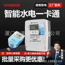 电能仪表;水表;塑壳式断路器