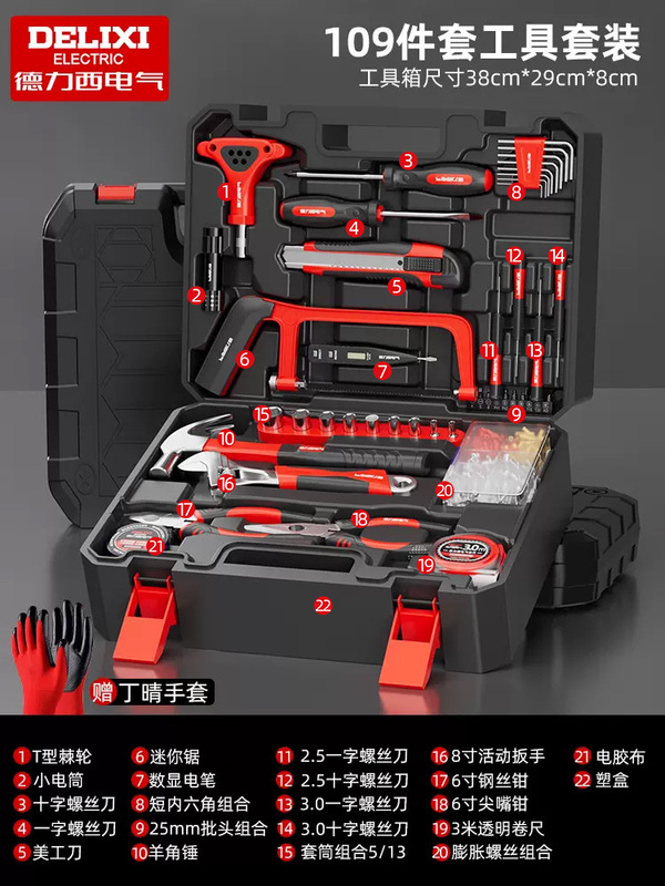 Delixi Electric 家庭用ツールセット ホームメンテナンス 電気ドリル ツールボックス 電気技師 木工コンビネーション ツールのフルセット|undefined