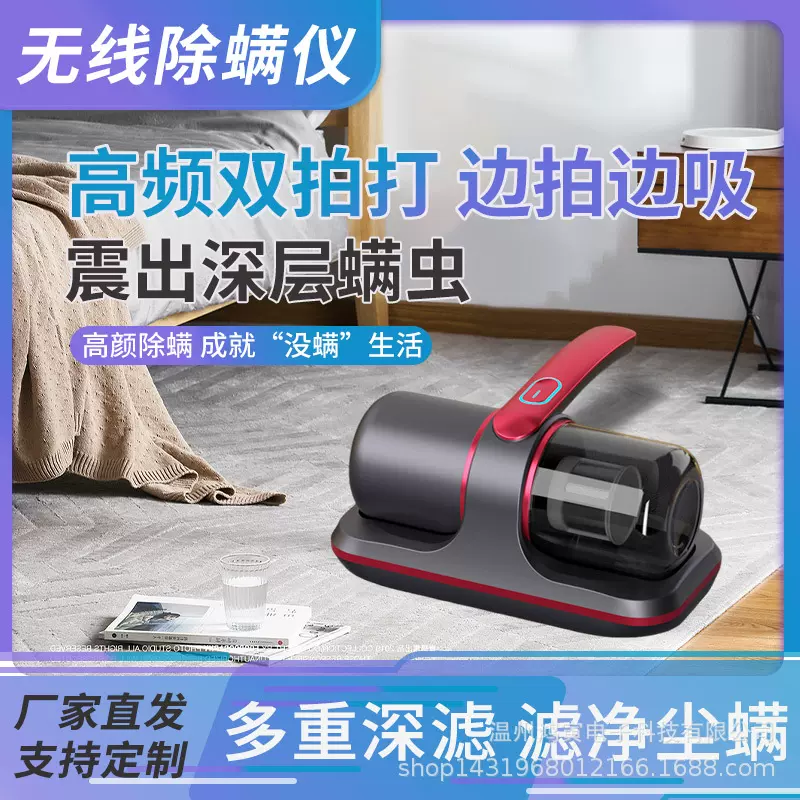 跨境真拍打无线充电除螨仪杀菌机大吸力手持床上家用吸尘器可代发