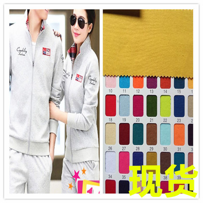 CVC健康布 32S針織服裝布料 高品質現貨校服運動服秋冬面料300克