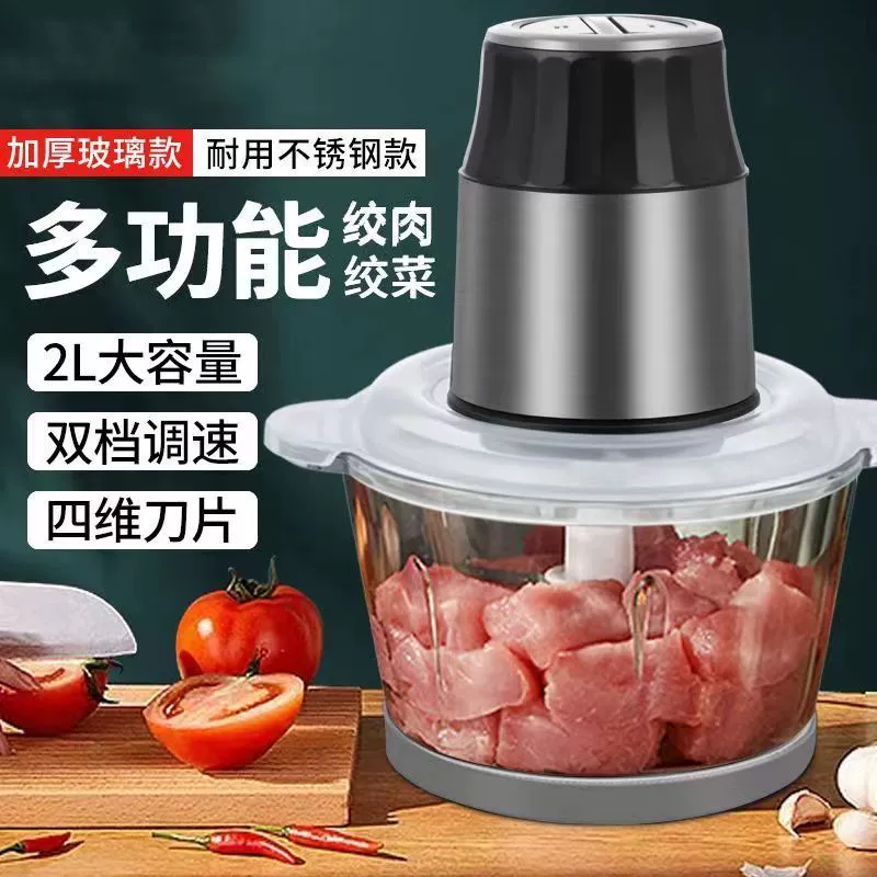 Мясорубка для домашнего размешивания Мясная начинка из нержавеющей стали Многофункциональный электрический варочный аппарат для чеснока фаршированная машина для измельчения овощей через границу