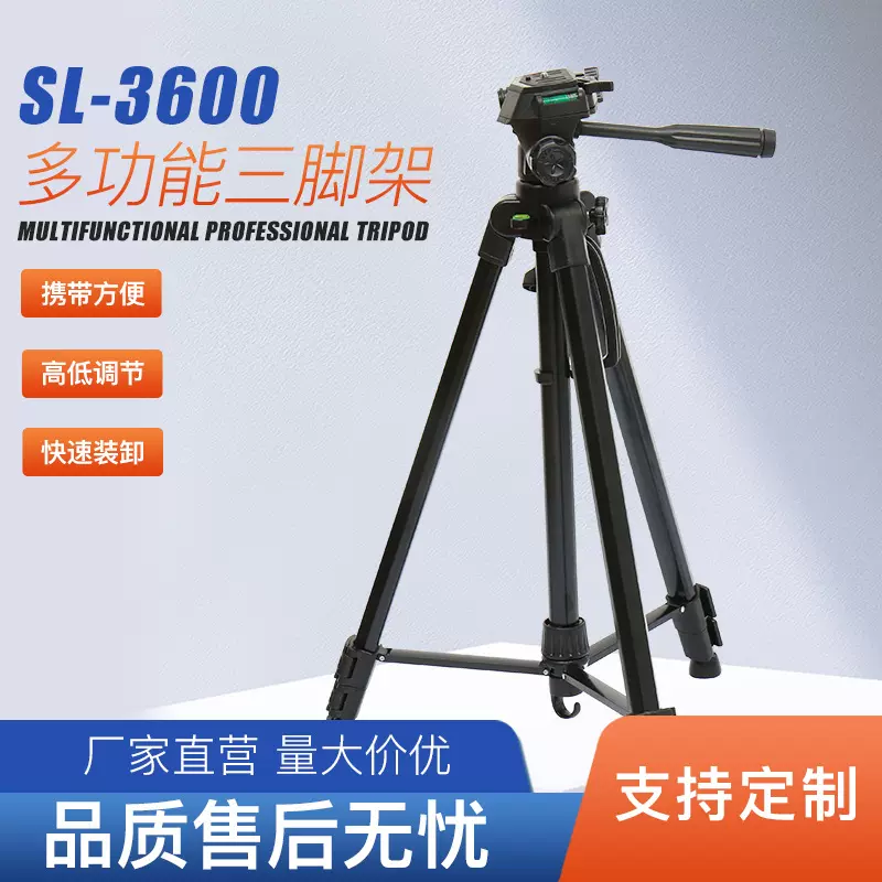 跨境热销定制来图来样三节相机支架 单反摄影三脚架直播vlog三角