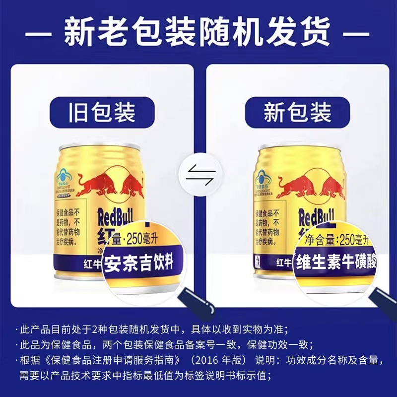 Red Bull vitamin taurine drink 250ml*24 cans full box functional drink refreshing energy sports 4