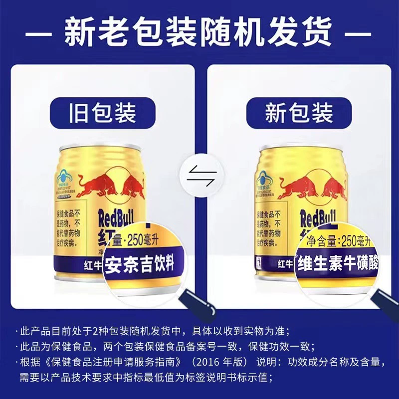 Кофейный напиток с таурином Red Bull 250 мл * 24 банки полный коробка функциональный напиток освежающий энергетический спортивный