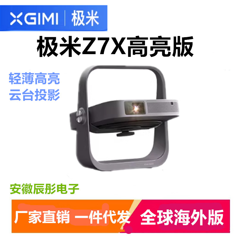 Z7X High-Brightness Projector High-Definition Home 1080P Fully Intelligent Projection Wireless Screen Projection for Bedroom and Office