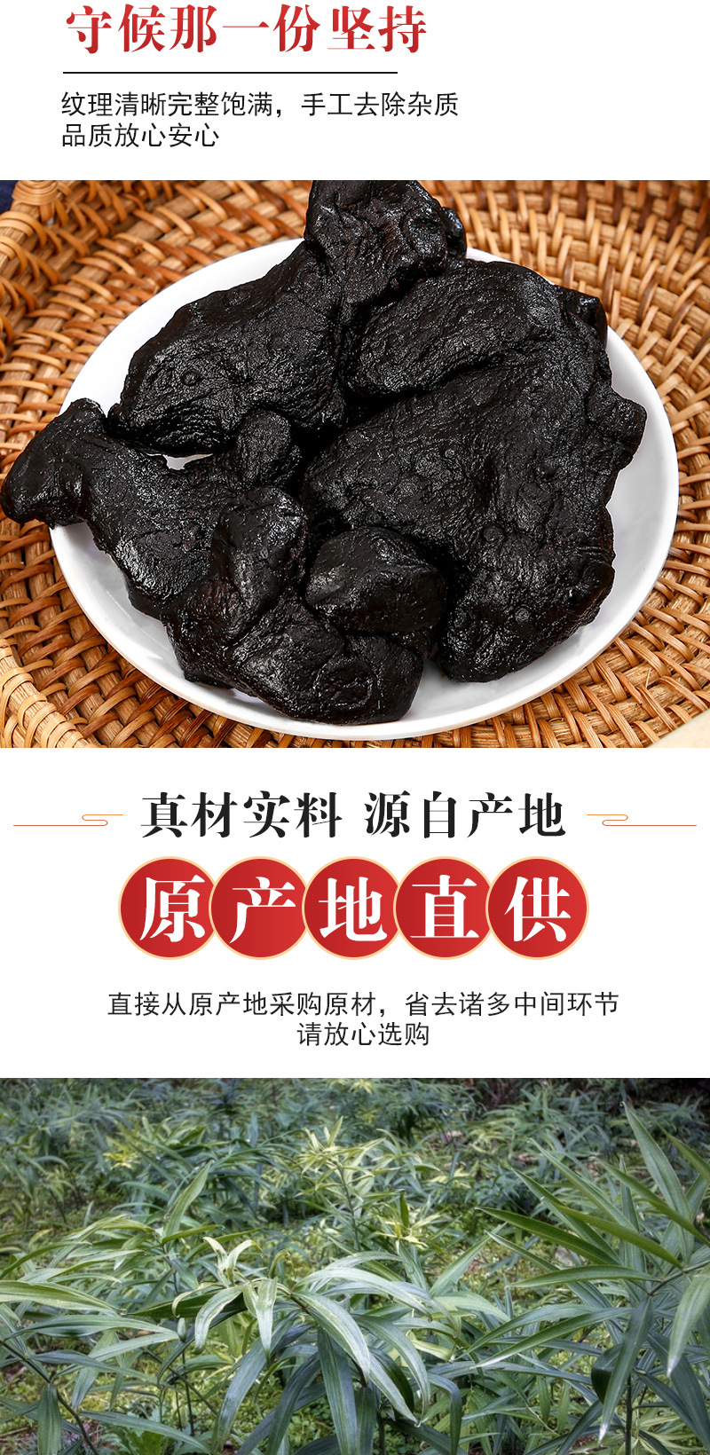 Nine-Steam Nine-Sun Dried Huang Jing Slices (Polygonatum sibiricum) — Jiuhuashan Processed Herbal Tea specifications