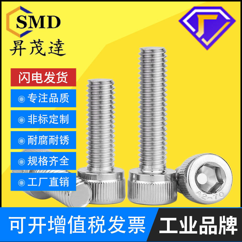 304内六角圆柱头螺钉杯头螺丝批发M1.4-M20DIN912