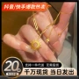 小众流苏小太阳沙金锁骨链