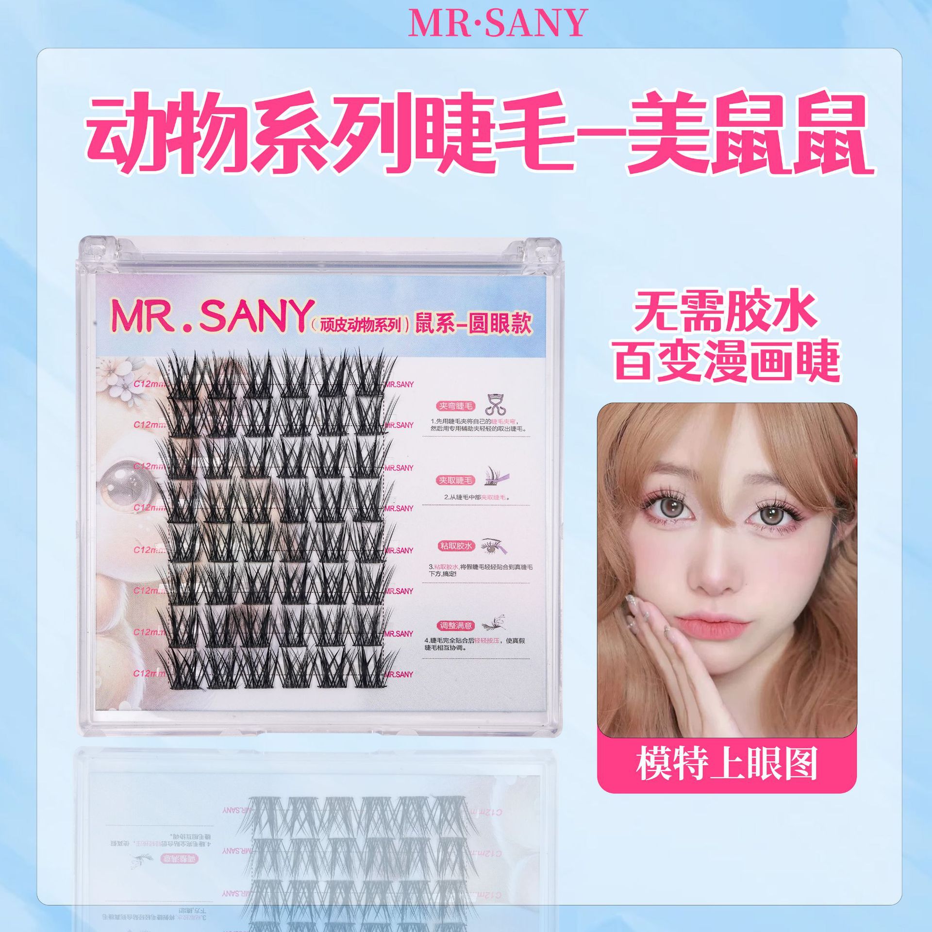 아름다운 쥐 8줄