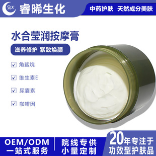 Massage Cream Oem Beauty Salon Exclusive Large-Capacity Hydrating and Moisturizing Body Massage Cream, Private Label Firming and Brightening