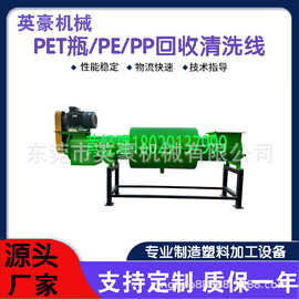 压包瓶回收成套线 出口整套pet矿泉水瓶破碎清洗脱水成套线图片