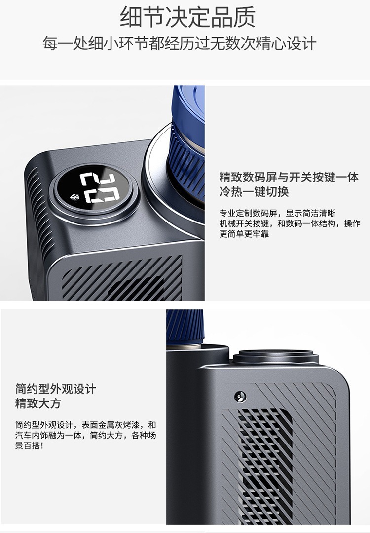 Car intelligent hot and cold cup car desktop dual-use hot and cold cup home office portable refrigeration heating car refrigerator