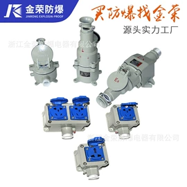 其他防爆器材;防爆灯;防爆箱