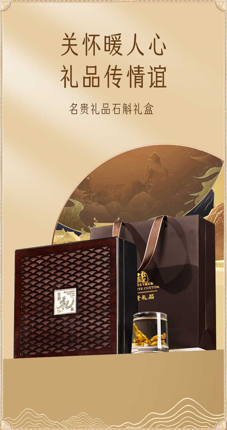 Tie Pi Shi Hu Dendrobium Gift Box Premium Huoshan Dried Tie Pi Shi Hu for Parents Wellness Gift overview