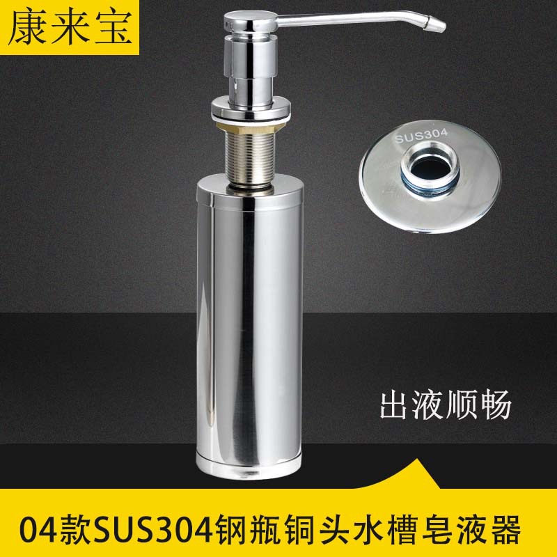 不锈钢瓶水槽铜头皂液器厨房按压洗洁剂皂液瓶洗手机04款皂液盒