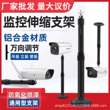 监控支架黑色伸缩支架藏线铝合金通用壁装吊装室外万向摄像头支架