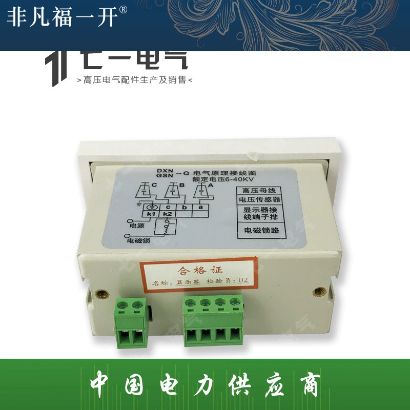 Производитель DXN-QIII внутри дома высоковольтный монитор