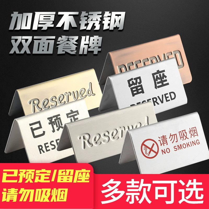 Зарезервированная Пластина сиденья из нержавеющей стали Зарезервированная Пластина сиденья треугольная Двусторонняя китайская и английская настольная пластина